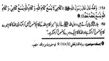 MUHAMMAD (S.A.W) KA KALAM KIS KALAM KO MANSOOKH NAHI KAR SAKTA? (195)