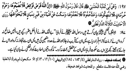 KIN BATOON MAIN BEHAS NAHI KARNI CHAHEYE? (197)