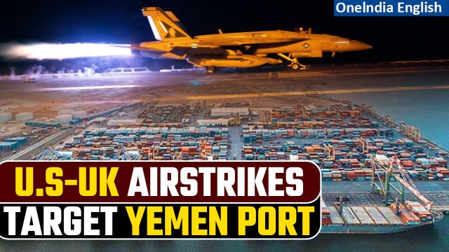 Houthis TV says U.S. and British airstrikes target Yemen port| Red Sea attacks | Oneindia