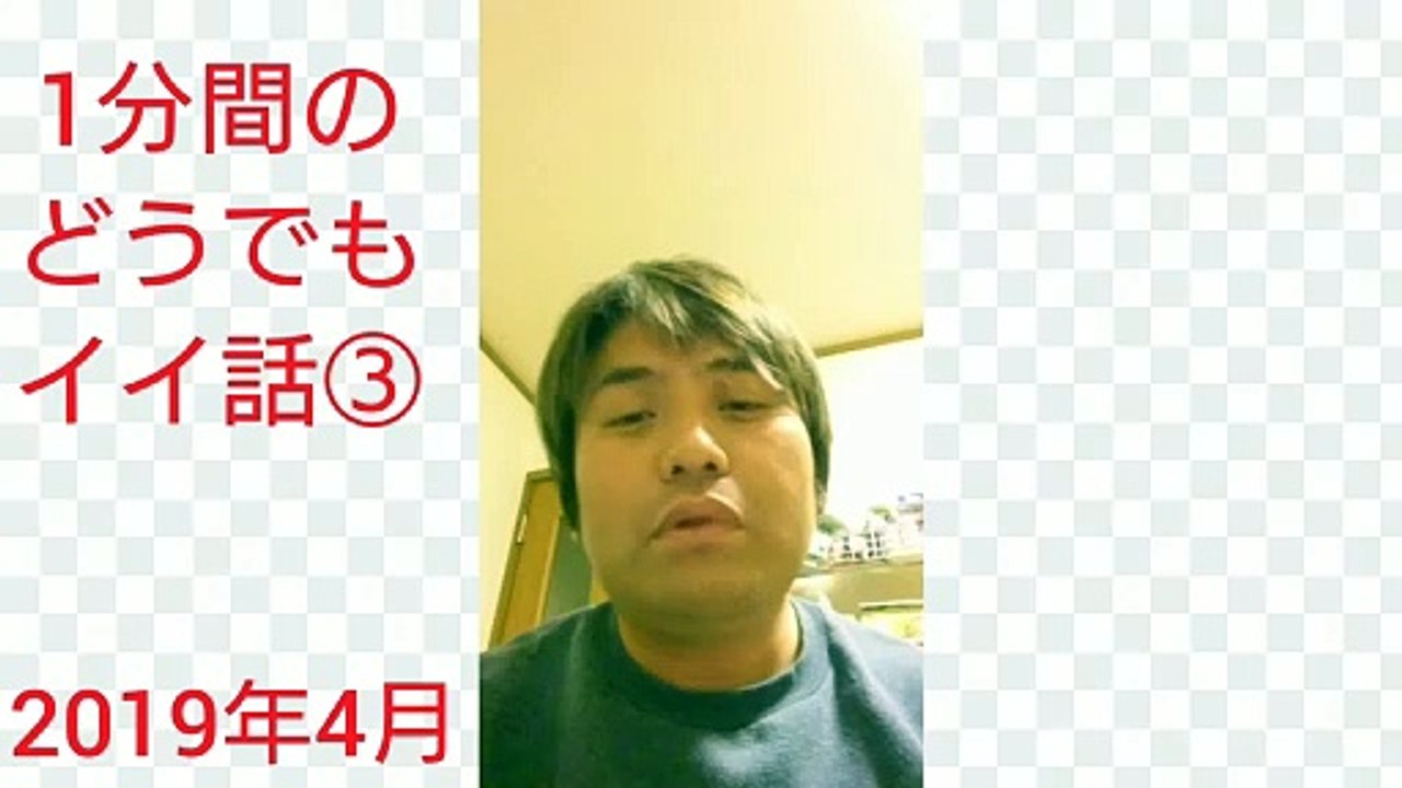 引く話・戦士ティブマイハートの１分間のどうでもイイ話③(2019年4月17日公開動画再放送)