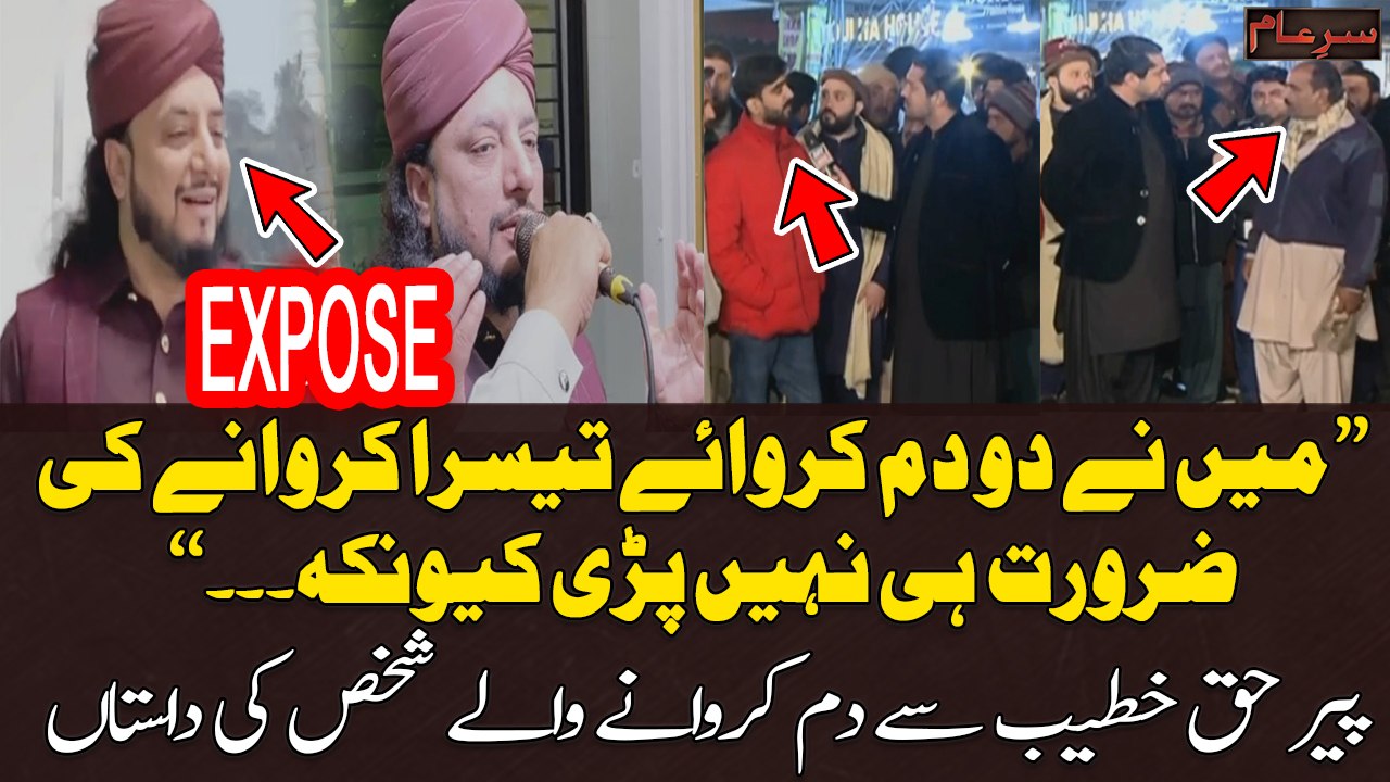 Pir Haq Khateeb Say Dam Karwanay Walay Shaks Nay Sunai Baba Ki Kahani