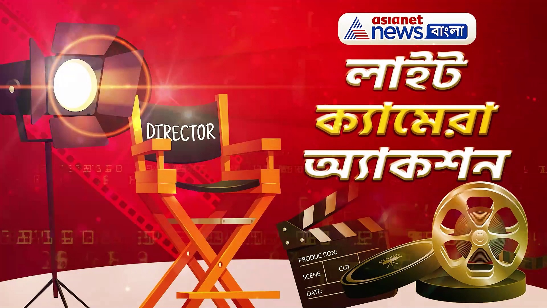 আয়ুষ্মান খুরানা থেকে প্রিয়াঙ্কা, জেনে নিন সারা দিনের বিনোদনের খবরাখবর লাইট ক্যামেরা অ্যাকশনে