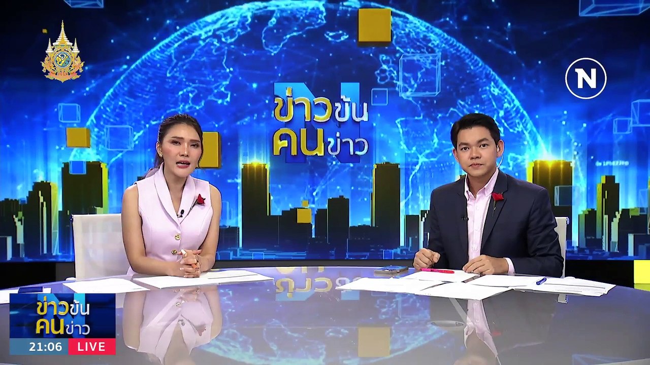ก้าวไกล VS ทนาย 112  | ข่าวข้นคนข่าว | 27 ม.ค. 67 | PART 2