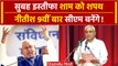Bihar Politics: 9वीं बार शपथ को तैयार Nitish Kumar, BJP के दो डिप्टी CM बनेंगे | वनइंडिया हिंदी