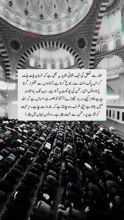 Jab Allah humey bulata hai