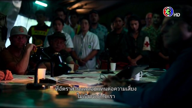 ถ้ำหลวงภารกิจแห่งความหวัง (Thai Cave Rescue) 06 End