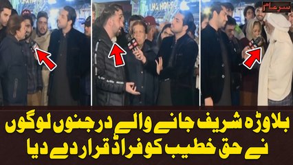 Balawara Shareef Janay Walay Logon Nay Pir Haq Khateeb Ko Fraud Karar Dediya - Public Reaction