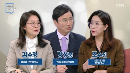 [1월 28일 시민데스크] 시청자 비평 리뷰 Y / YTN