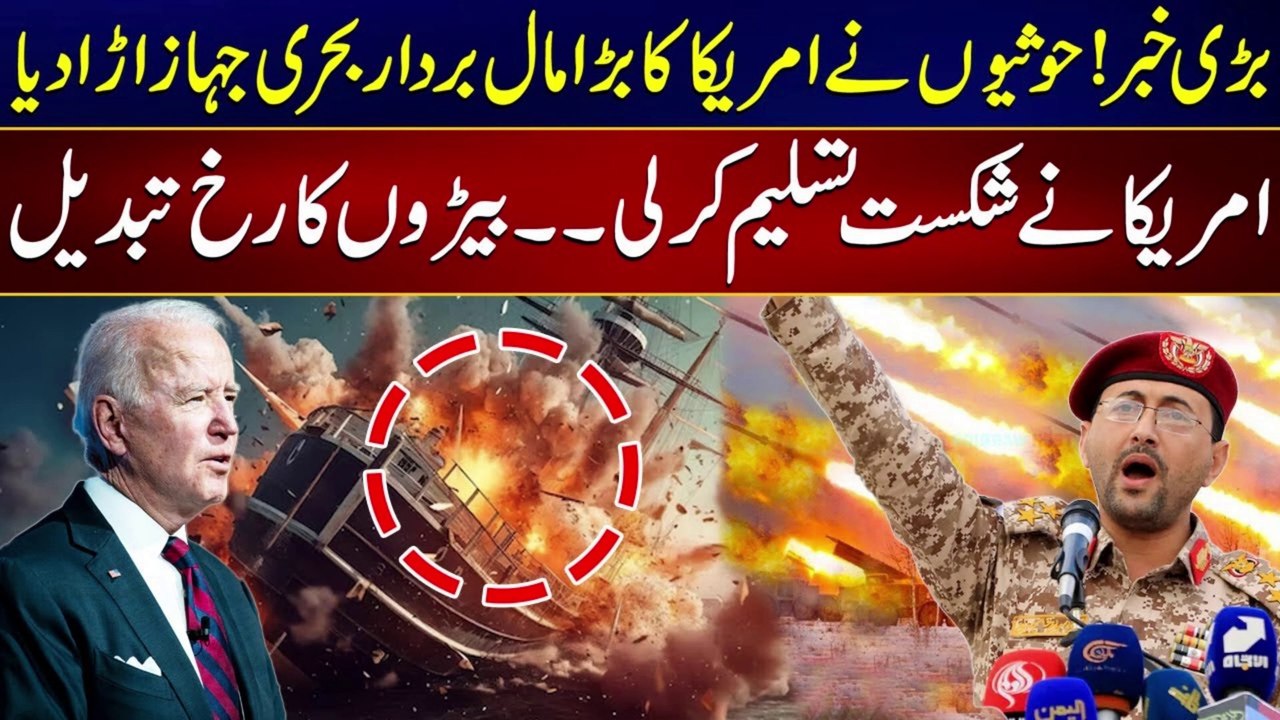 Yemen Houthis Destro-yed US Big Goods Carrying Ship | America Changed the Direction of their Ships