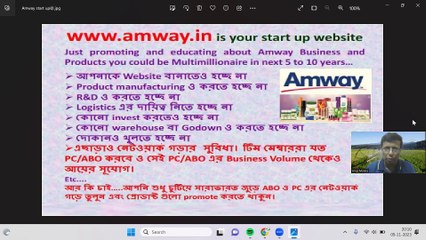 Amway Ecommerce Business