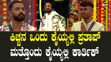 Bigboss Finale - ಮೂರನೇ ಸ್ಥಾನಕ್ಕೆ ಸಂಗೀತಾ.? ಗೆಲ್ಲೋದು ಯಾರು.?