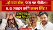 Bihar Political Crisis: Lalan Singh के खेल में फंसे Nitish Kumar? | Tejashwi Yadav | वनइंडिया हिंदी