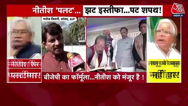Manoj Tiwari on Nitish's possibility of returning to NDA
