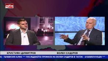 НЕИЗЛЪЧВАНО ИНТЕРВЮ НА Волен СИДЕРОВ ЗА КОРАБА ПЪЛЕН С КОКА НА ДОМУСЧИЕВИ И ТЕХНИЯ БИЗНЕС