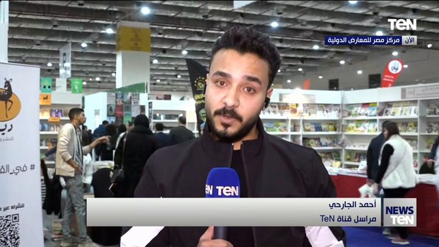 معرض القاهرة الدولي يواصل فعالياته لليوم الرابع على التوالي