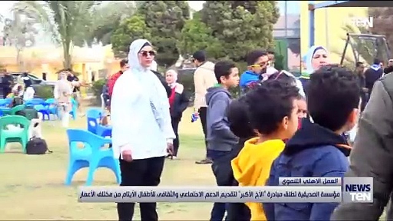 مؤسسة الصديقية تطلق مبادرة "الأخ الأكبر" الدعم الاجتماعي والثقافي للأطفال الأيتام من مختلف الأعمار