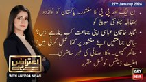 Aiteraz Hai | Aniqa Nisar | ARY News | 27th Januray 2024