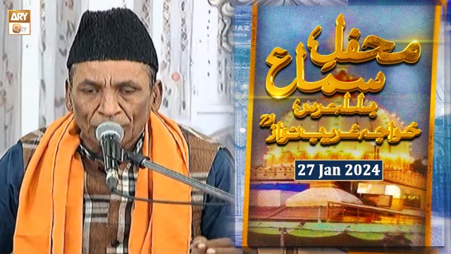Mehfil e Sama Basilsila e Urss e Khuwaja Ghareeb Nawaz RA - 27 Jan 2024 - ARY Qtv