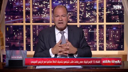 إعلام إسـ ـرائيل وصحف أجنبية تكشف تطورات مفاجأة: الرئيس السيسي رفض اتصال هاتفي من نتنياهو