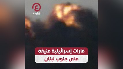 Скачать видео: غارات إسرائيلية عنيفة على جنوب لبنان