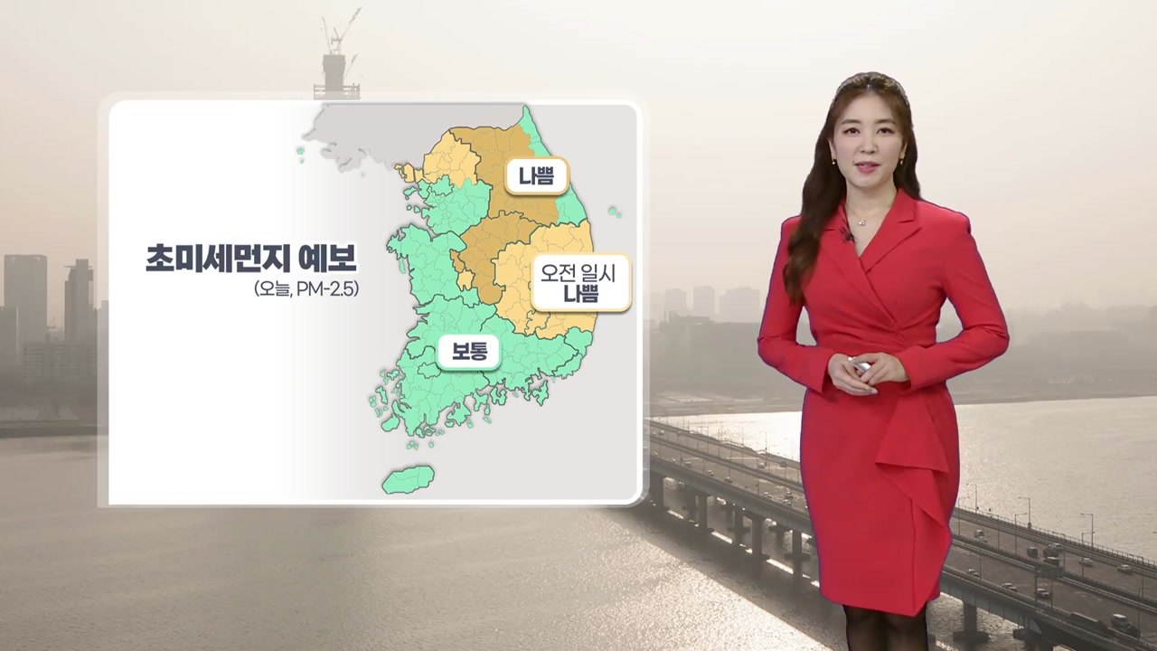 [날씨] 한파 없지만 중부 미세먼지...전남 서해안·제주 비 / YTN