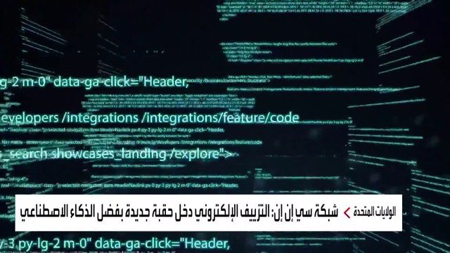 تسجيل مفبرك لبايدن يثير جدلا حول تأثير الذكاء الاصطناعي على الانتخابات الأميركية