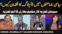 Siyasi jamaton Main Dialogue ka Fuqdan kiyu? Senior Journalist Saleem Bukhari Analysis