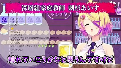 【深層組】台所の異臭騒ぎでリスナーから総ツッコミを受ける刺杉あいす【切り抜き】