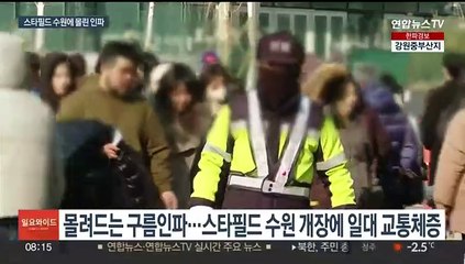 스타필드 수원 개장 첫날…구름인파에 상권 '들썩'