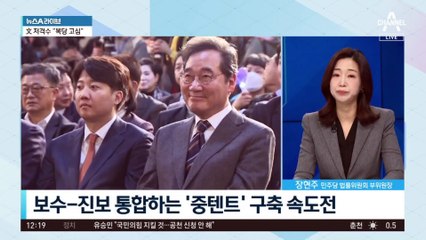 유승민 “당 지키겠다”…이준석 ‘영입 희망’ 일축