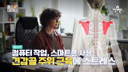 어깨를 잘 못 움직인다면 주목! 헬스데이터에서 알려주는 어깨 병변 예방법★