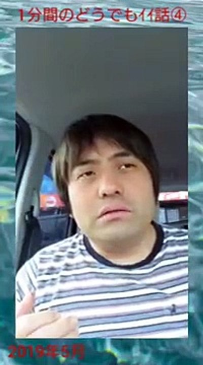 CDラジカセの話・戦士ティブマイハートの１分間のどうでもイイ話④OKテイク(2019年5月1日公開動画再放送)
