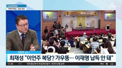 국민의힘 탈당한 이언주…“민주당 복당 숙고 중”