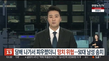 담배 나가서 피우랬더니 망치로 위협…50대 남성 송치