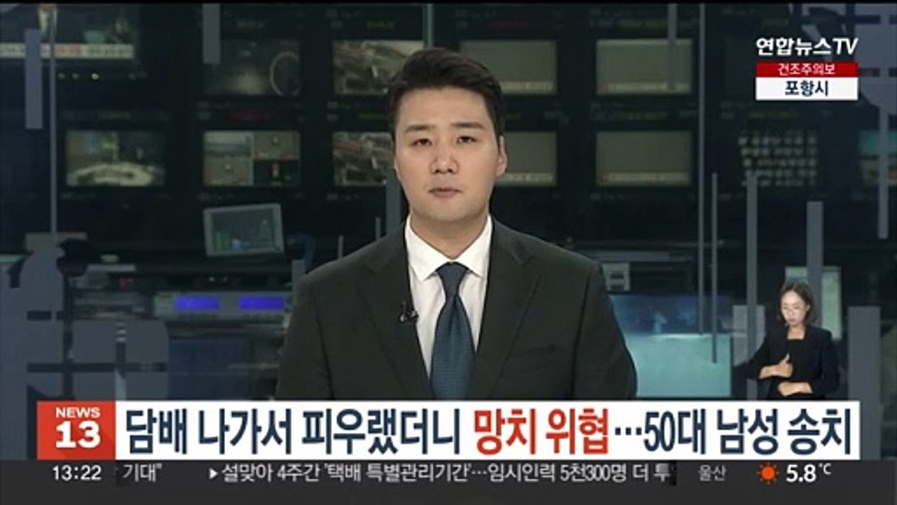 담배 나가서 피우랬더니 망치로 위협…50대 남성 송치