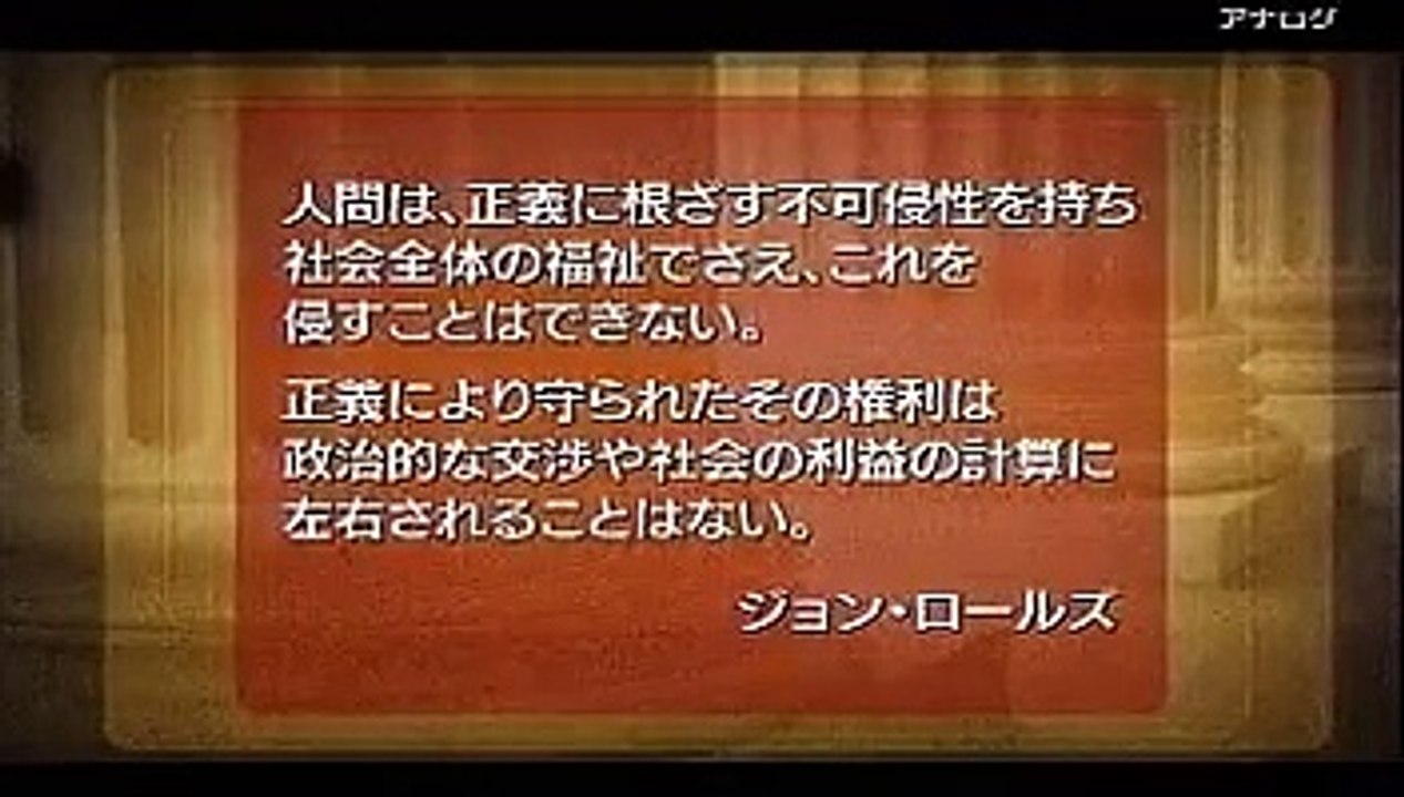 ハーバード白熱教室 #7