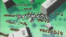[ツール・学習] プログラミング入門 ('00) 第02回 プログラムの構成要素