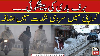 Karachi me sardi ki shiddat me izafa -  