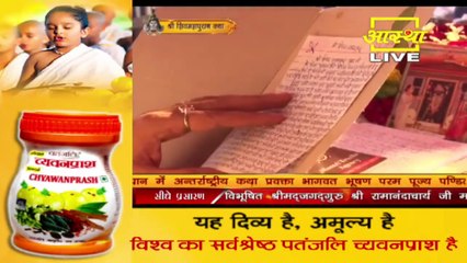 पूरी तरह से खराब एक बच्चे का लीवर कैसे ठीक हुआ महादेव की कृपा से जाने भोपाल के एक पत्र से - Pandit P