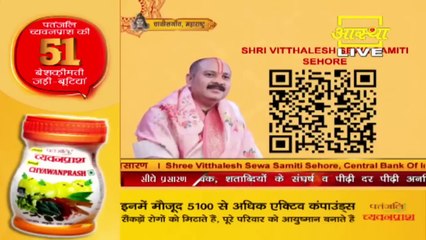 अयोध्या के राम मंदिर के क्या कहा महाराज जी ने - Pandit Pradeep Ji Mishra Sehore Wale