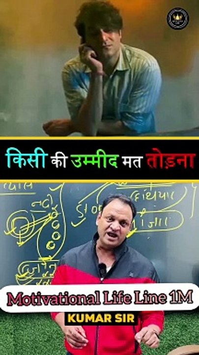 किसी की उम्मीद मत तोड़ना.. #ummed