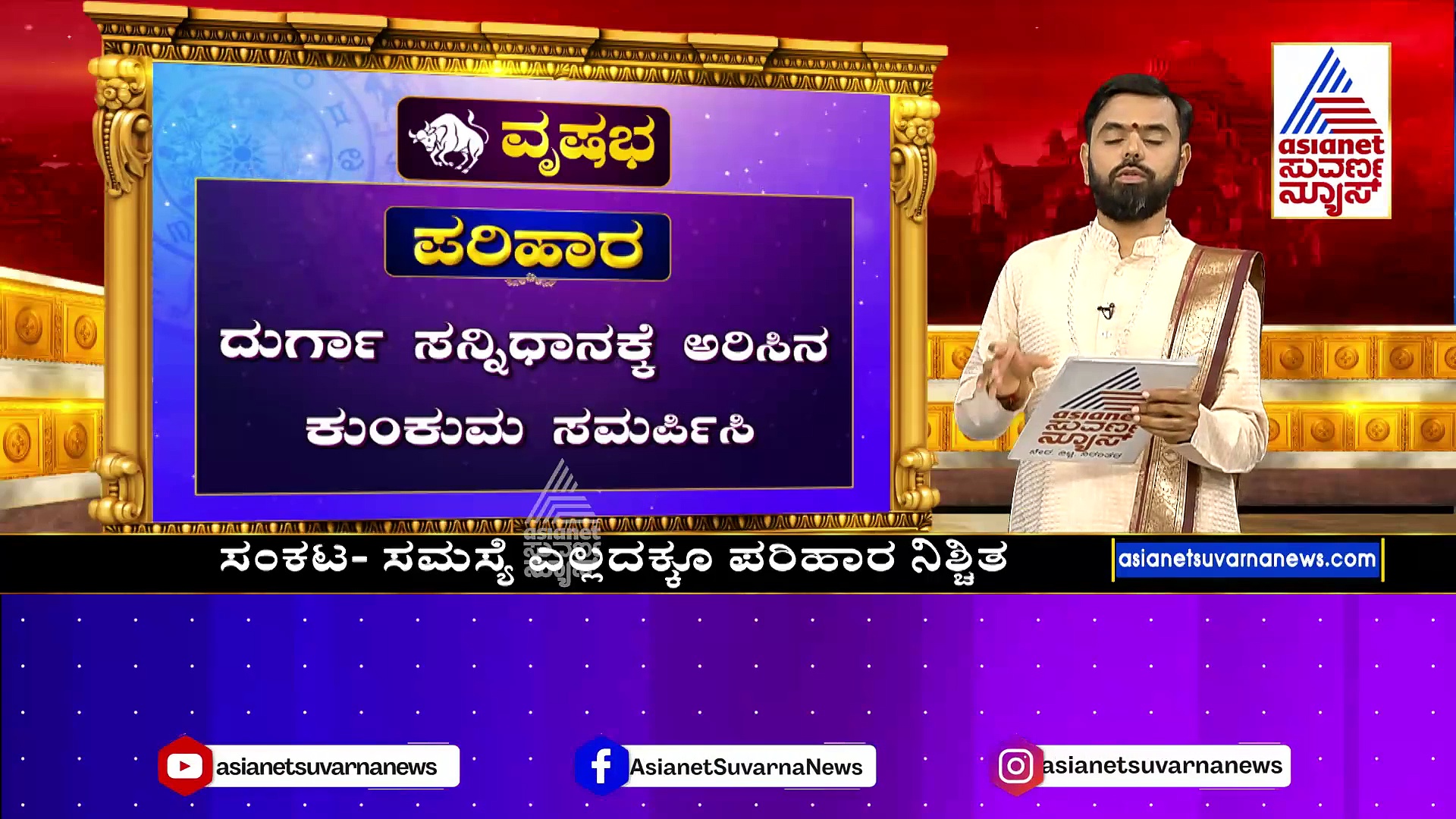 Weekly-Horoscope: ನಿಮ್ಮ ರಾಶಿಯ ವಾರದ ಭವಿಷ್ಯ ಹೇಗಿದೆ ? ಯಾವ್ಯಾವ ರಾಶಿಗೆ ಯಾವ ರೀತಿ ಫಲ ?