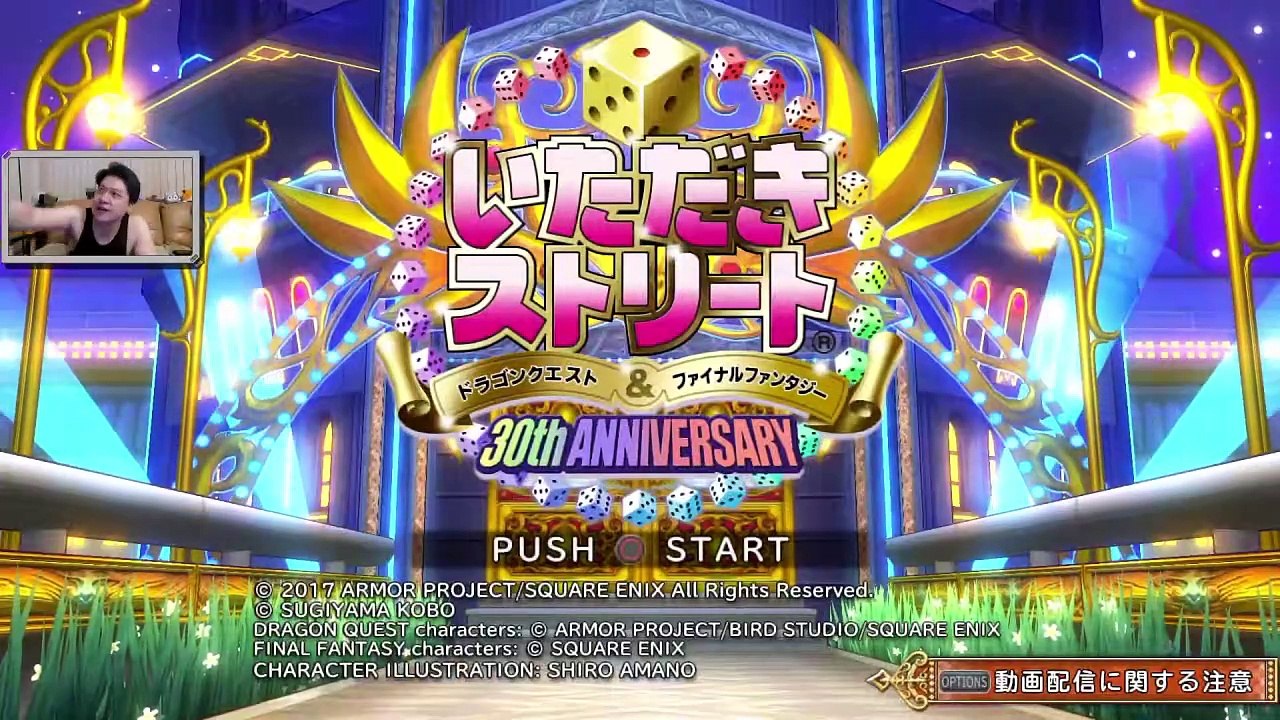 (PS4) Dragon Quest & Final Fantasy in Itadaki Street Special - 01-1 - Worst Real Estate agent ever!