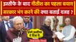 Bihar Political Crisis: Nitish Kumar Resignation के बाद पहला बयान | Tejashwi Yadav | RJD | वनइंडिया