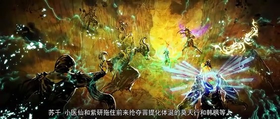 Battle Through the Heavens S 5 Ep 81 Multi Sub