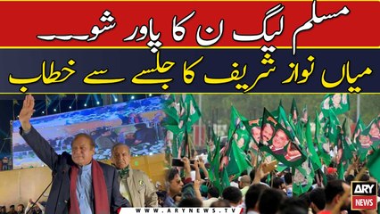 Pakistan Muslim League N ka power show