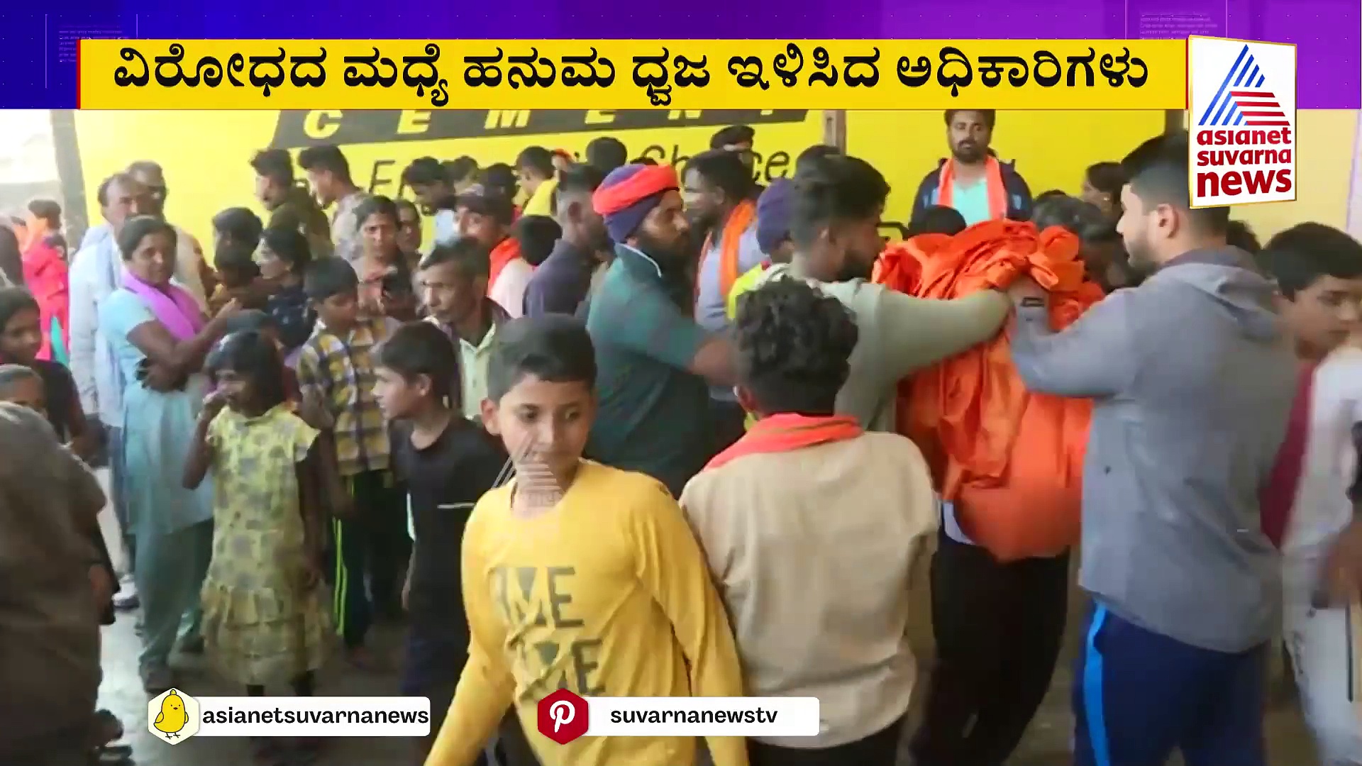 Mandya: 108 ಅಡಿ ಕೇಸರಿ ಬಣ್ಣದ ಧ್ವಜ ತೆರವು: ಕಾಂಗ್ರೆಸ್‌ ಶಾಸಕ ಗಣಿಗ ರವಿ ವಿರುದ್ಧ ಕಾರ್ಯಕರ್ತರ ಆಕ್ರೋಶ