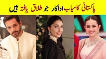 Pakistani celebrities divorce| pakistani actors divorce 2024 wahaj ali sana javed| celebrity latest