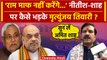 Nitish Kumar Resign: BJP पर बरसे RJD नेता Mrityunjay Tiwari| Bihar Politics Crisis | वनइंडिया हिंदी