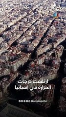 موجة حر تجتاح "مربعانية" الشتاء في إسبانيا .. ما القصة؟